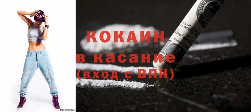 Cocaine 98%  Подольск 