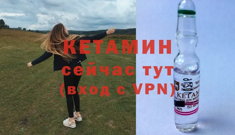 КЕТАМИН VHQ  Подольск 